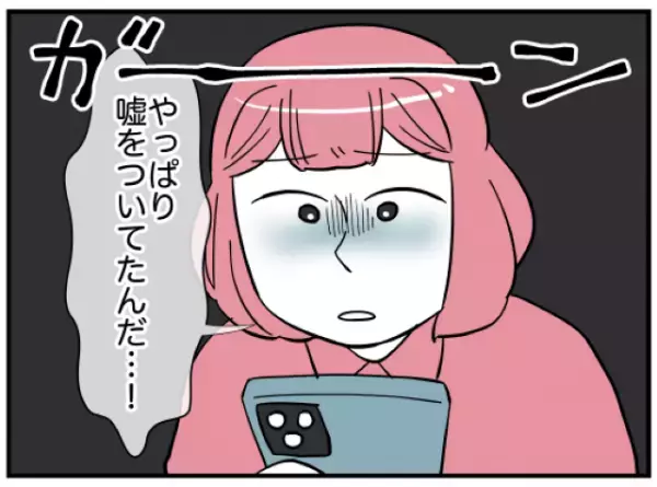 夫が寝てる隙にスマホの”ロックを解除”！『私の誕生日…』パスワードで安心したのに…⇒読者「知らない方が幸せなこともある」