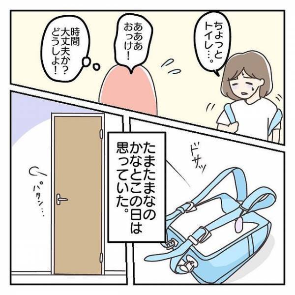 登校前、長女の“異変”に気付いた母親。娘はトイレから出てきた瞬間…⇒読者「子どもから出されているサイン」「何かしらのストレスが現れている」