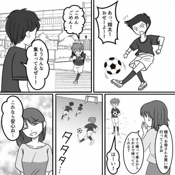 近所のママ友が“異常行動”に…。息子に防犯ブザーを持たせた結果⇒読者「怖い」「身近にいるのが恐ろしい」