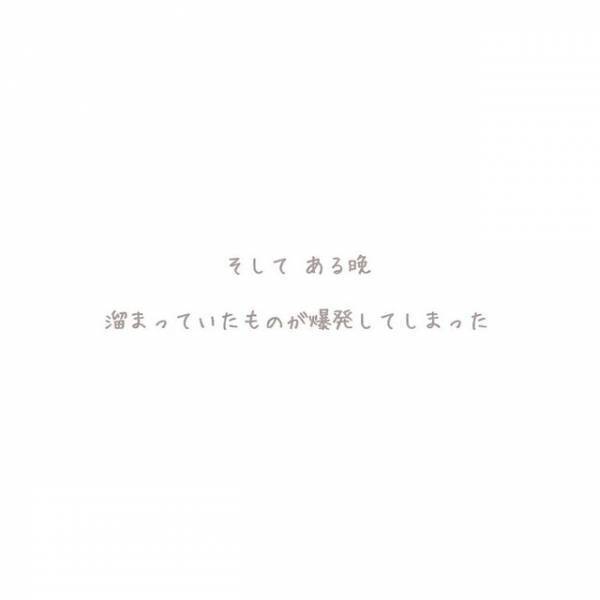 ＜イライラ止まらず虐待しかけた話＞1時間以上『座ってトントン』。毎晩の“日課”で疲れがピークに…⇒読者「ママにもいつか限界が来る」