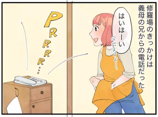 伯父「今すぐ責任取りに来い！」“義母の借金を返せ”となぜか私が怒鳴られ…弁護士や警察に相談した結果！⇒読者「ベストな選択」「相談して正解」