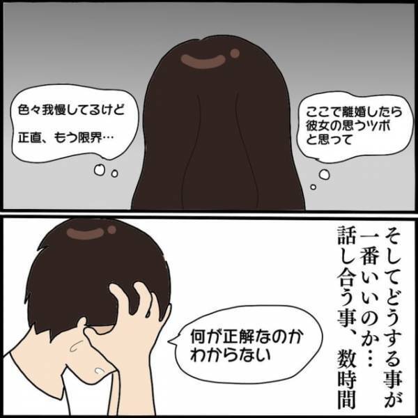 ＜浮気相手のママ友が妊娠！？＞夫と話し合うも…→「正解がわからない」悩んだ末の【夫の選択】に困惑！