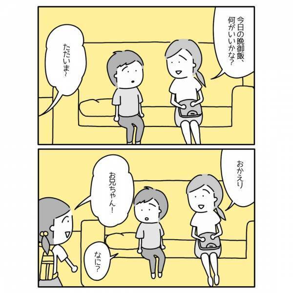 妹『困ったら助けるからね！』学校へ行くのが”怖く”なってしまった兄。妹がとった行動に読者から称賛の声「泣けた」「すごく心強い！」