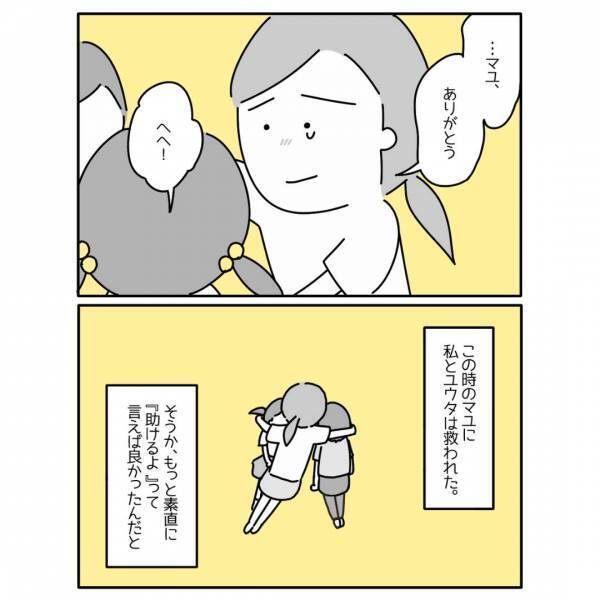 妹『困ったら助けるからね！』学校へ行くのが”怖く”なってしまった兄。妹がとった行動に読者から称賛の声「泣けた」「すごく心強い！」