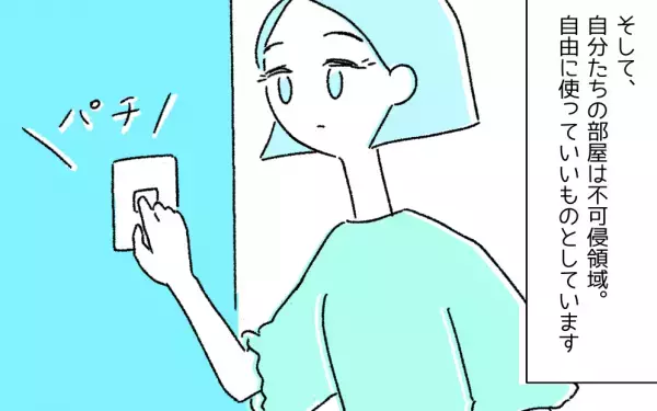 『自分たちの部屋は不可侵領域』レズとゲイの夫婦、家事分担に称賛の声！読者「すごく理想的」「友情だからこそできる」