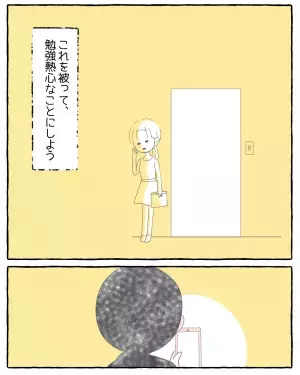 母『そういうの一番嫌い！』親の前で良い子でいるため『勉強熱心なふり』をする少女…→読者「共感！」「生きづらい時代を生きてる」