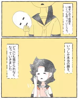 母『そういうの一番嫌い！』親の前で良い子でいるため『勉強熱心なふり』をする少女…→読者「共感！」「生きづらい時代を生きてる」