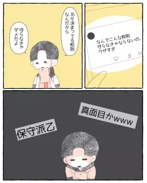 母『そういうの一番嫌い！』親の前で良い子でいるため『勉強熱心なふり』をする少女…→読者「共感！」「生きづらい時代を生きてる」