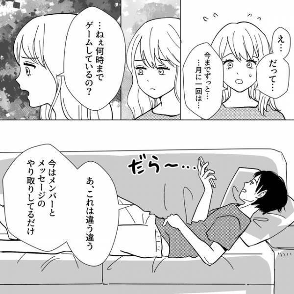 夫『うるさいなぁ！』ゲーム中の夫に食事の片付けを促すと…キレられた！？→読者「結婚した意味あるの」「奥さん可哀想」