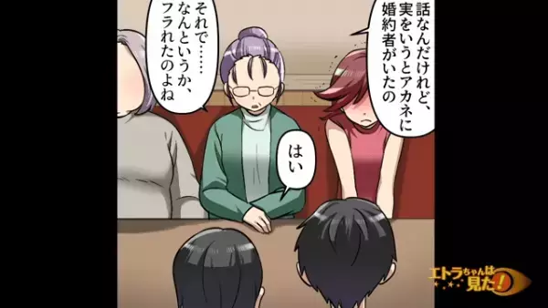 ＜家柄差別で10年前に別れた＞元カレからの呼び出し→「実は…」破談してきた母親からの【いまさらな言葉】に唖然