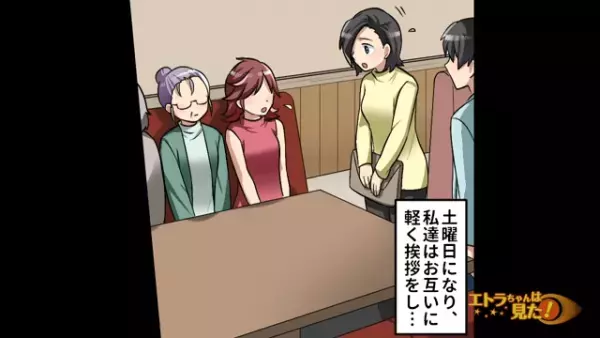 ＜家柄差別で10年前に別れた＞元カレからの呼び出し→「実は…」破談してきた母親からの【いまさらな言葉】に唖然