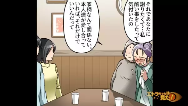 ＜家柄差別で10年前に別れた＞元カレからの呼び出し→「実は…」破談してきた母親からの【いまさらな言葉】に唖然