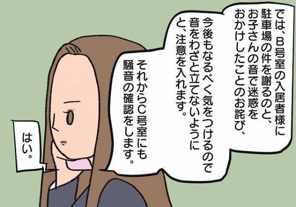 ＜騒音トラブル＞管理会社と解決策を検討…→「これで収まってほしい」隣人に【注意】をしてもらった結果！？