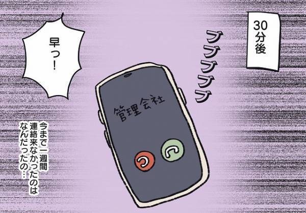 ＜騒音トラブル＞管理会社と解決策を検討…→「これで収まってほしい」隣人に【注意】をしてもらった結果！？
