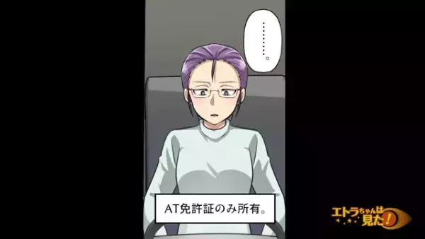 “バスの貸し出し”を拒否されたママ友→「行ける！」まさかの不法侵入をしてカギを窃盗！？