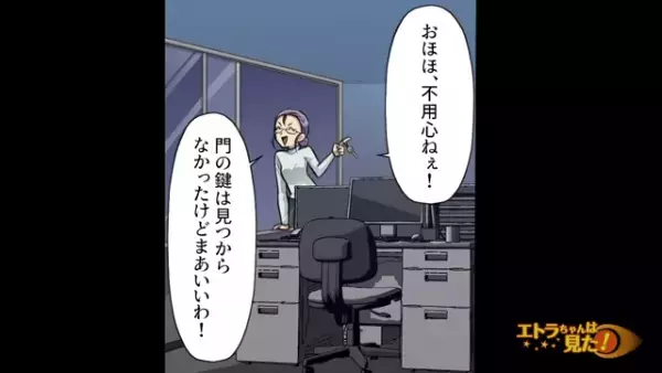 “バスの貸し出し”を拒否されたママ友→「行ける！」まさかの不法侵入をしてカギを窃盗！？