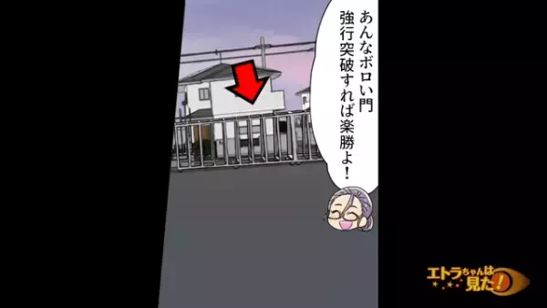 “バスの貸し出し”を拒否されたママ友→「行ける！」まさかの不法侵入をしてカギを窃盗！？