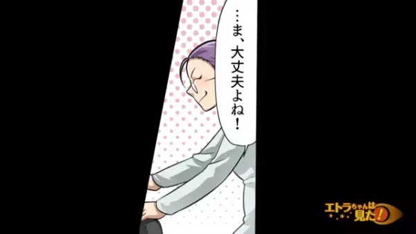 “バスの貸し出し”を拒否されたママ友→「行ける！」まさかの不法侵入をしてカギを窃盗！？