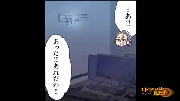 “バスの貸し出し”を拒否されたママ友→「行ける！」まさかの不法侵入をしてカギを窃盗！？