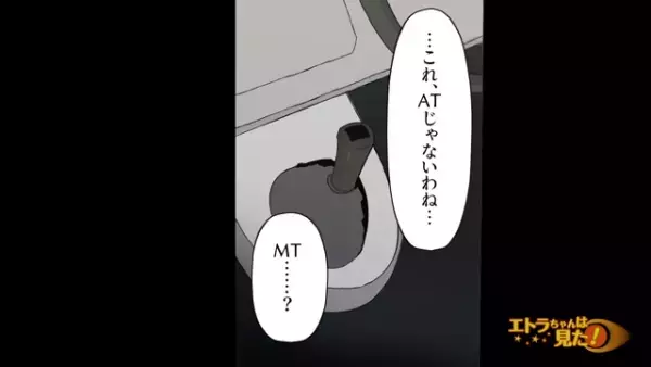 “バスの貸し出し”を拒否されたママ友→「行ける！」まさかの不法侵入をしてカギを窃盗！？