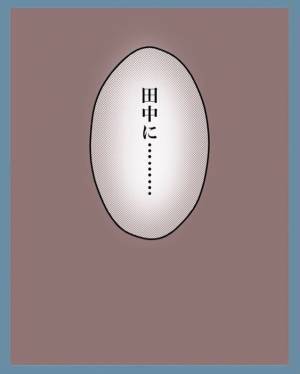 私『名字を変えたくない』→「じゃあ俺が…？」結婚前、“改姓”を迷う夫の【最終決断】にガックリ
