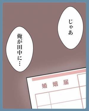 私『名字を変えたくない』→「じゃあ俺が…？」結婚前、“改姓”を迷う夫の【最終決断】にガックリ