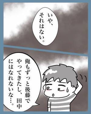 私『名字を変えたくない』→「じゃあ俺が…？」結婚前、“改姓”を迷う夫の【最終決断】にガックリ