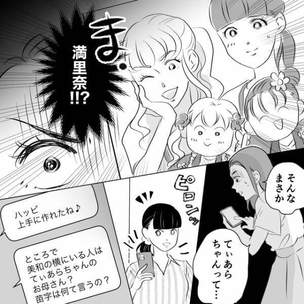 友人から送られてきた“幼稚園の夏祭り”の写真→「そんなまさか…」そこに写る【まさかの人物】にゾッ…！