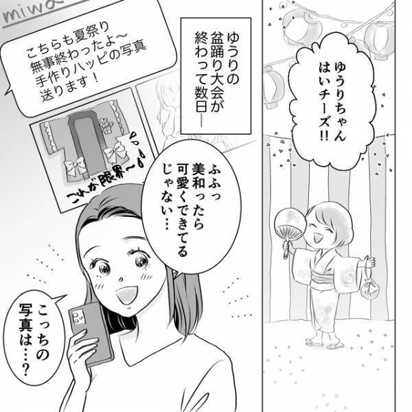 友人から送られてきた“幼稚園の夏祭り”の写真→「そんなまさか…」そこに写る【まさかの人物】にゾッ…！