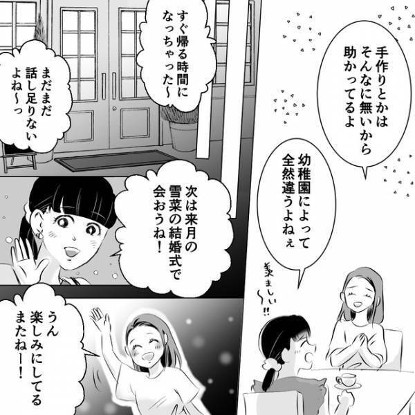 友人から送られてきた“幼稚園の夏祭り”の写真→「そんなまさか…」そこに写る【まさかの人物】にゾッ…！