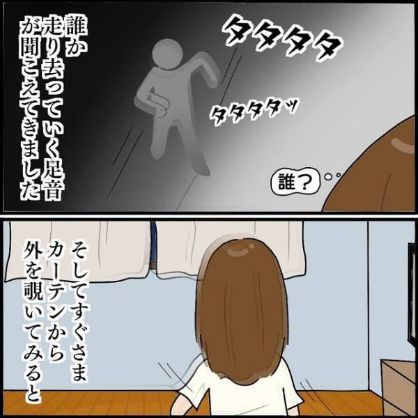 『差出人はどちらですか？』ストーカー被害に悩む女性がとった“行動”に称賛…→読者「勉強になります」「判断がすごい」