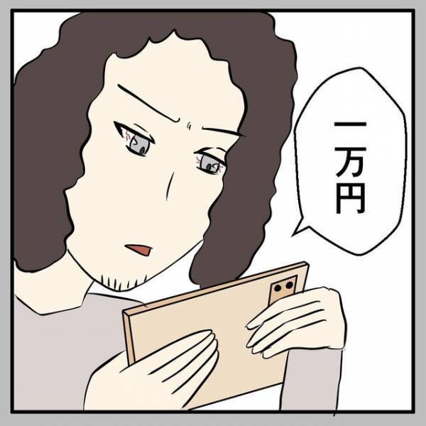 「ふざけんじゃないわよ！！」”彼女名義”の携帯でゲーム課金し続ける彼氏…→その【信じられない使用料】に驚愕！！