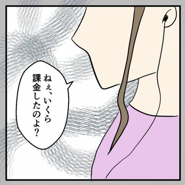 「ふざけんじゃないわよ！！」”彼女名義”の携帯でゲーム課金し続ける彼氏…→その【信じられない使用料】に驚愕！！