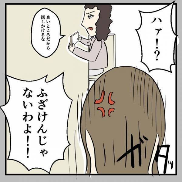 「ふざけんじゃないわよ！！」”彼女名義”の携帯でゲーム課金し続ける彼氏…→その【信じられない使用料】に驚愕！！