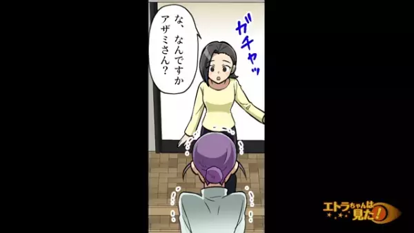 ＜子どもを置きざり＞にしたことが夫にバレたママ友→「信用ならない！」夫がとった“対応策”が効果バツグン！！