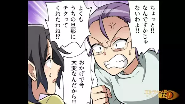 ＜子どもを置きざり＞にしたことが夫にバレたママ友→「信用ならない！」夫がとった“対応策”が効果バツグン！！