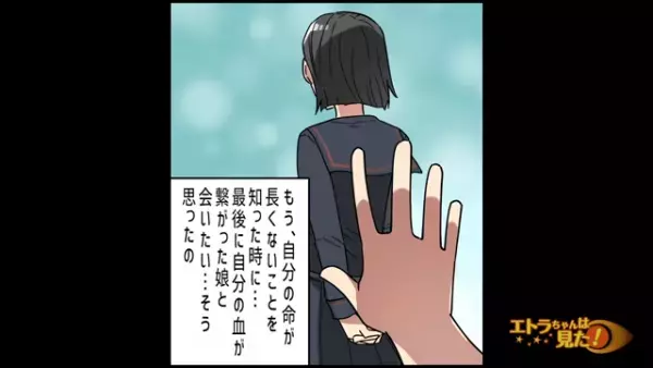 「もう見舞いには来ないで…」自分たちに遠慮する“余命わずかな”生みの母…⇒“育ての母”の【神対応】に感動！