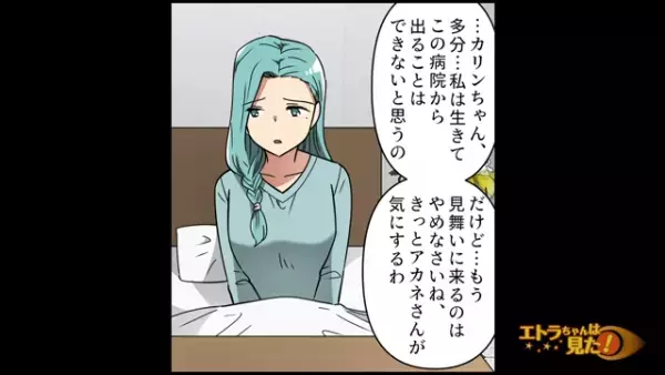 「もう見舞いには来ないで…」自分たちに遠慮する“余命わずかな”生みの母…⇒“育ての母”の【神対応】に感動！