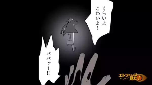 【夜の山道での恐怖】車が故障し、怪しい人影に遭遇！突如夫がパニックになった結果、最悪の行動を