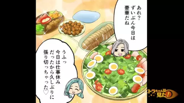 ＜浮気を疑った私を『最低』呼ばわりしたくせに…＞友人が目撃した彼氏の“浮気現場”…⇒「あんの野郎…！」彼女が考えた復讐方法とは