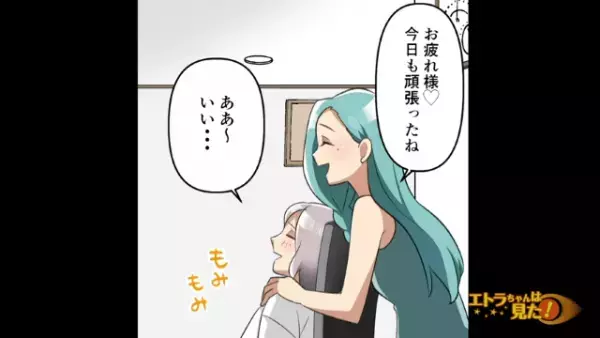 ＜浮気を疑った私を『最低』呼ばわりしたくせに…＞友人が目撃した彼氏の“浮気現場”…⇒「あんの野郎…！」彼女が考えた復讐方法とは