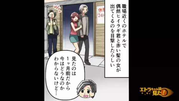 ＜浮気を疑った私を『最低』呼ばわりしたくせに…＞友人が目撃した彼氏の“浮気現場”…⇒「あんの野郎…！」彼女が考えた復讐方法とは