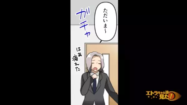 ＜浮気を疑った私を『最低』呼ばわりしたくせに…＞友人が目撃した彼氏の“浮気現場”…⇒「あんの野郎…！」彼女が考えた復讐方法とは