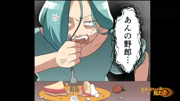 ＜浮気を疑った私を『最低』呼ばわりしたくせに…＞友人が目撃した彼氏の“浮気現場”…⇒「あんの野郎…！」彼女が考えた復讐方法とは