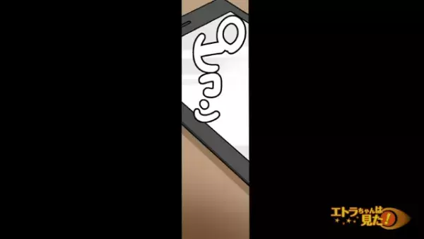 ＜信じたくない…＞誤爆LINEで父の浮気を確信⇒「はぁ？」目を疑う“ありえない内容”とは