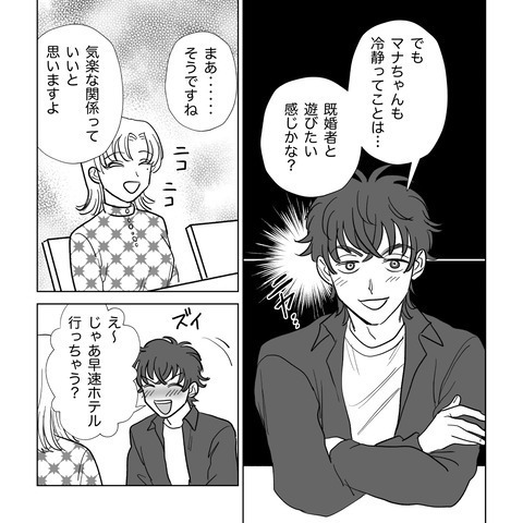 ＜ハニートラップ＞とも知らずにホテルへ誘う夫→「その前に紹介したい人が…」予想外の人物登場で顔面蒼白！