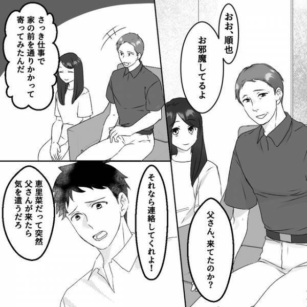 帰宅すると玄関に【男物の靴】を発見！？夫「俺の知らないところで何を…」不審な行動をする妻に違和感…！