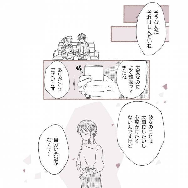 彼『年上だから彼女を支えなきゃ』将来の話が”重荷”に感じすれ違いに…→読者「彼の気持ちわかる」「話すべき」