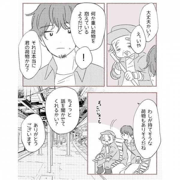 彼『年上だから彼女を支えなきゃ』将来の話が”重荷”に感じすれ違いに…→読者「彼の気持ちわかる」「話すべき」