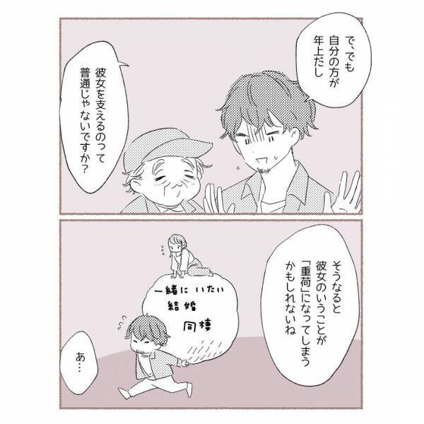 彼『年上だから彼女を支えなきゃ』将来の話が”重荷”に感じすれ違いに…→読者「彼の気持ちわかる」「話すべき」